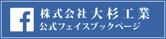 facebookページへはこちらをクリック